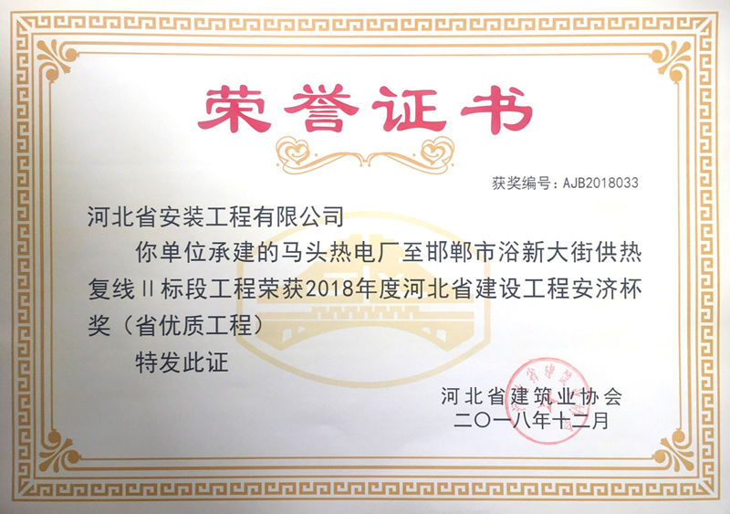 碼頭熱電廠至邯鄲市浴新大街供熱復(fù)線二標(biāo)段工程