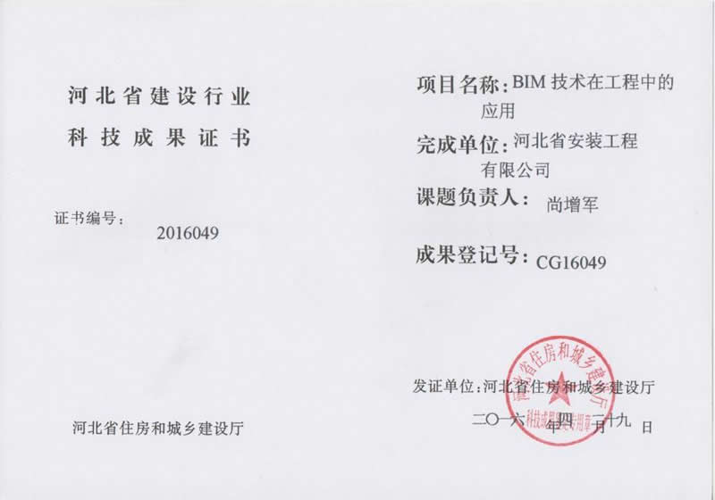 CG16049BIM技術在工程中的應用